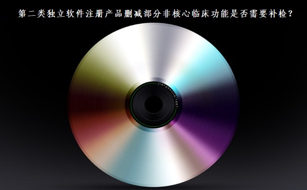 第二类独立软件注册.jpg 第二类独立软件注册.jpg