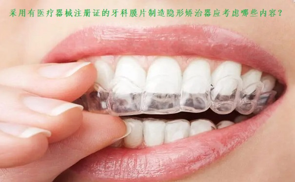 医疗器械注册.jpg