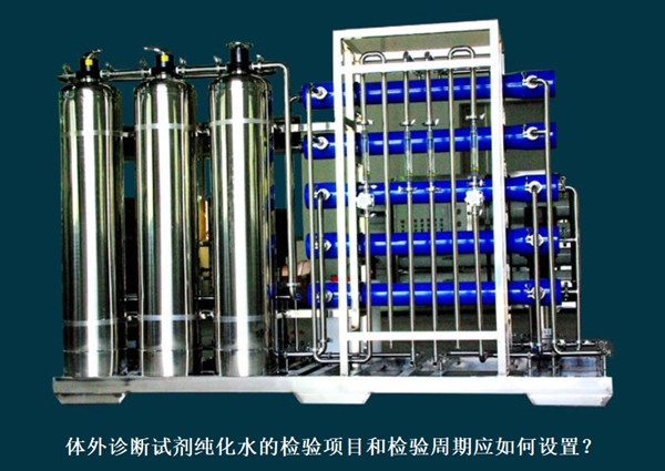 纯化水的检验项目.jpg