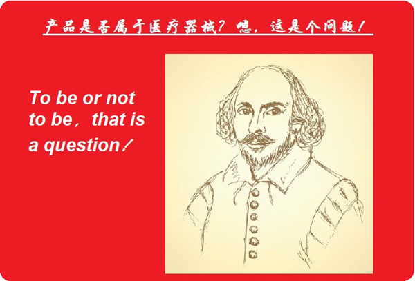 医疗器械分类界定.jpg 医疗器械分类界定.jpg