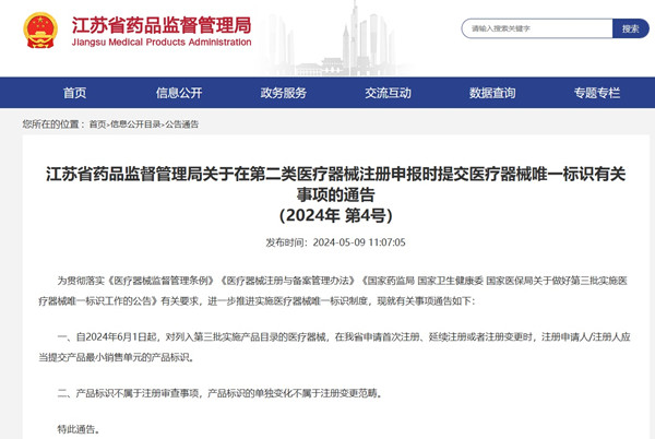 医疗器械变更注册.jpg 医疗器械变更注册.jpg