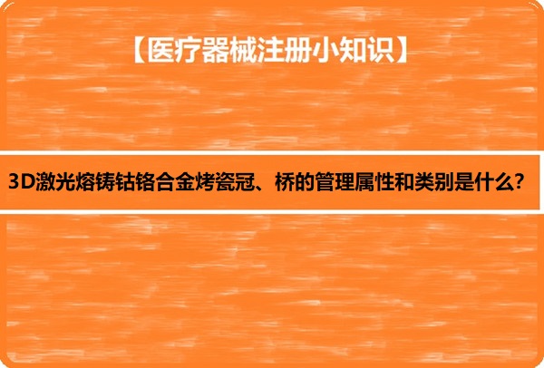 定制式固定义齿注册.jpg 定制式固定义齿注册.jpg