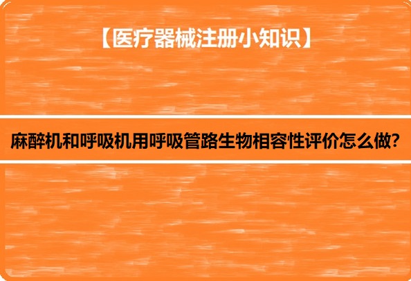 医疗器械注册.jpg