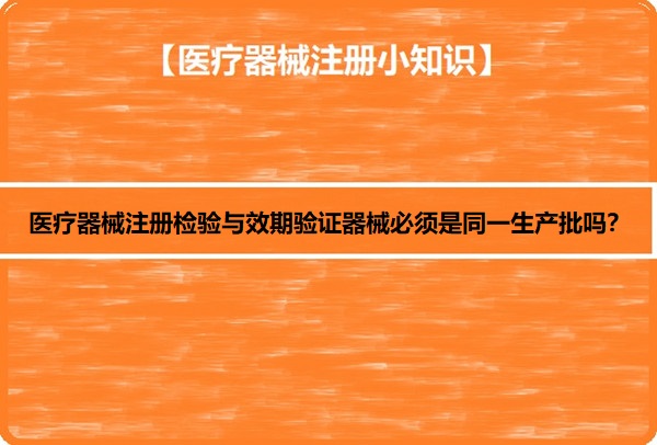 医疗器械注册.jpg