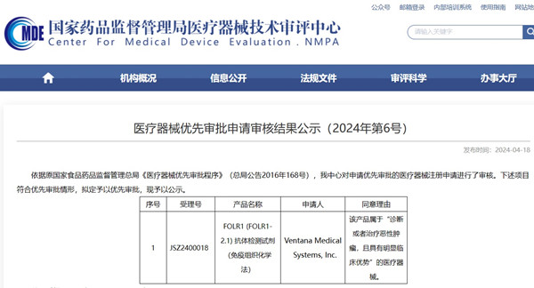 医疗器械优先审批申请.jpg 医疗器械优先审批申请.jpg