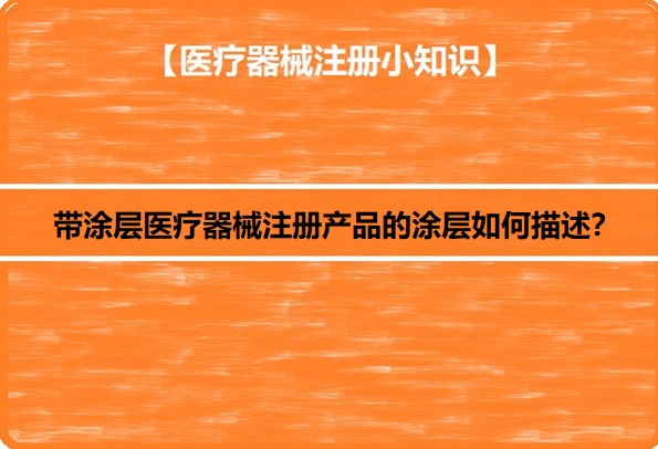 医疗器械注册.jpg 医疗器械注册.jpg