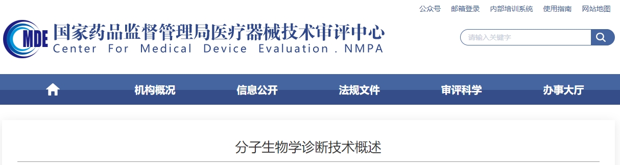 一文了解分子生物学诊断技术概述