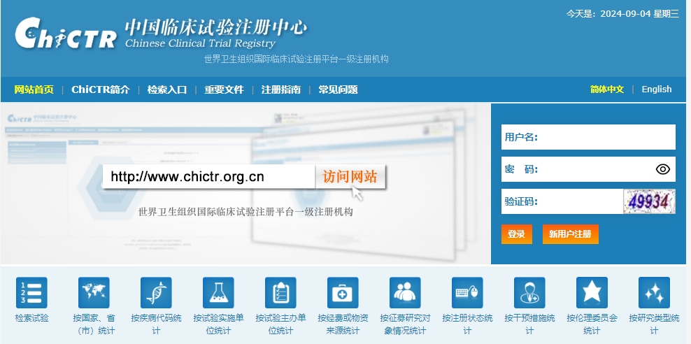 医疗器械临床(试验)评价常用数据检索网站及网址(2024年最新版)