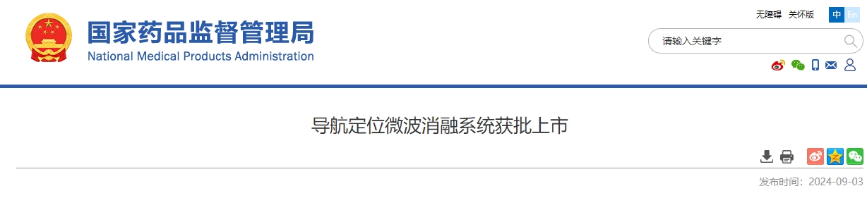 昨天,国家药监局批准2款创新医疗器械!(附名单)