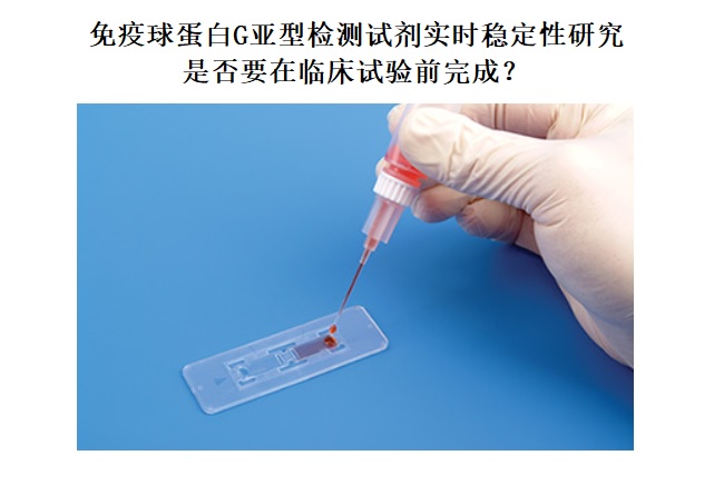 体外诊断试剂临床试验.jpg 体外诊断试剂临床试验.jpg