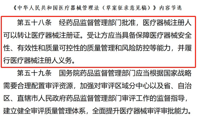 医疗器械注册.jpg