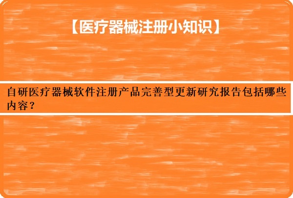 医疗器械软件注册.jpg