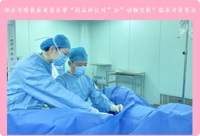 同品种比对临床评价.jpg 同品种比对临床评价.jpg