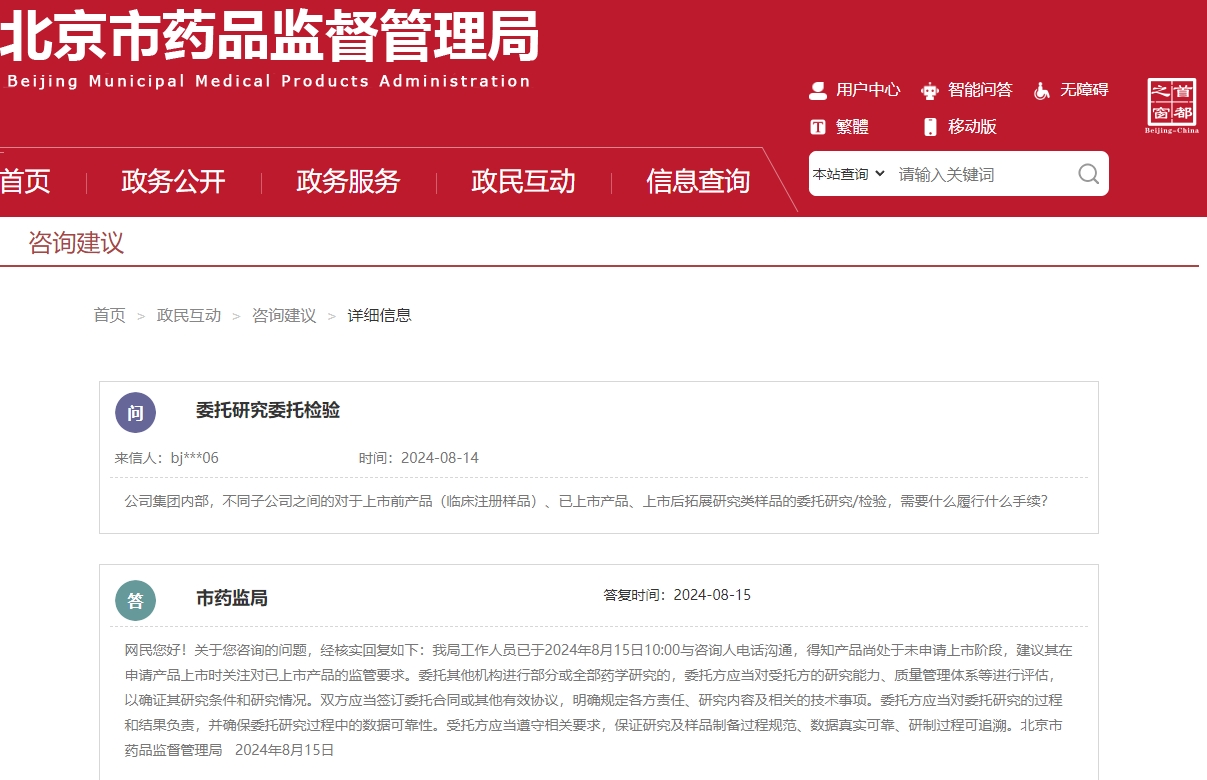 委托研发和委托检验需要准备什么资料