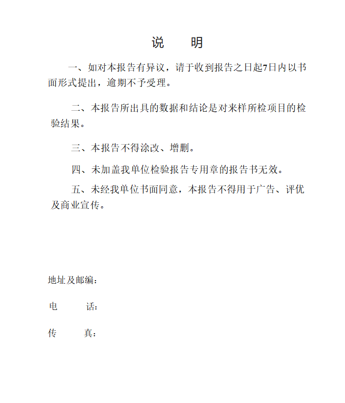 中检院发布《药品注册检验工作程序和技术要求规范(2025年修订版)》（附全文）(图8)