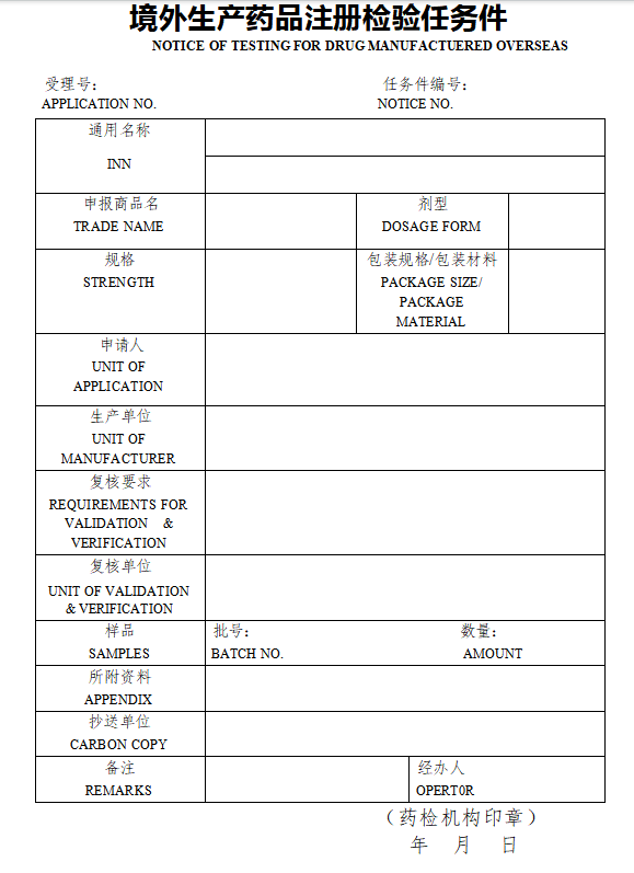 中检院发布《药品注册检验工作程序和技术要求规范(2025年修订版)》（附全文）(图6)