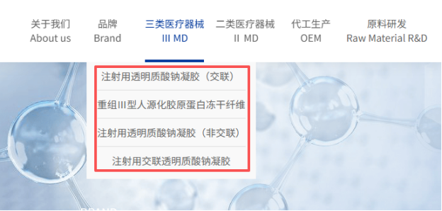 就在刚刚!国内第2款西林瓶剂型水光针产品获批!(图3)
