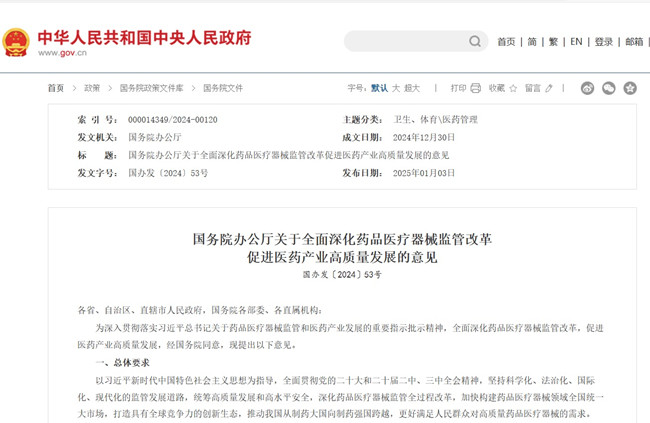 促进医药产业高质量发展.jpg 促进医药产业高质量发展.jpg