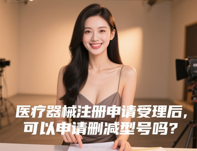 医疗器械注册.jpg