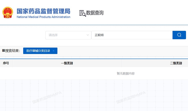 第二类医疗器械注册.jpg 第<a href=/service/20.html target=_blank class=infotextkey>二类医疗器械注册</a>.jpg