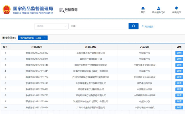 中频电疗仪产品技术要求.jpg 中频电疗仪产品技术要求.jpg