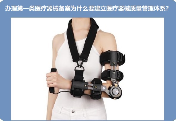 办理第一类医疗器械备案.jpg 办理第一类医疗器械备案.jpg