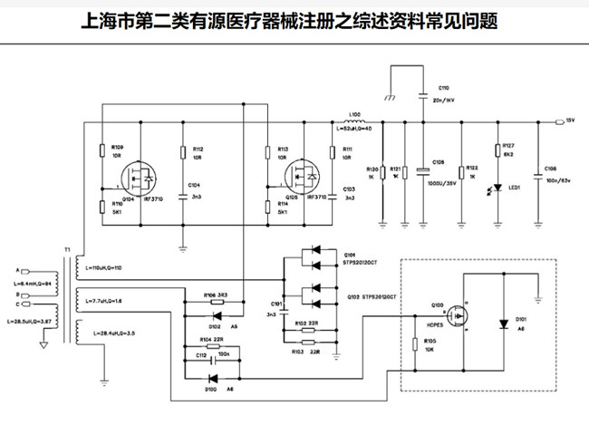 第二类有源医疗器械注册.jpg 第二类有源医疗器械注册.jpg