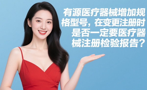 医疗器械注册.jpg 医疗器械注册.jpg