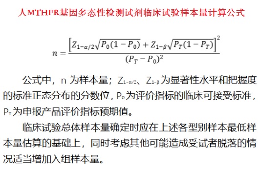 基因多态性检测试剂临床试验.jpg 基因多态性检测试剂临床试验.jpg