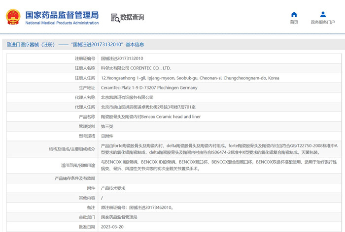 韩国进口医疗器械注册.jpg 韩国进口医疗器械注册.jpg