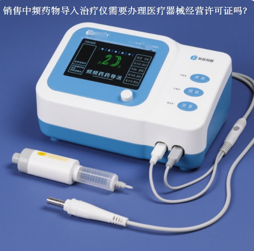 办理医疗器械经营许可证.jpg 办理医疗器械经营许可证.jpg