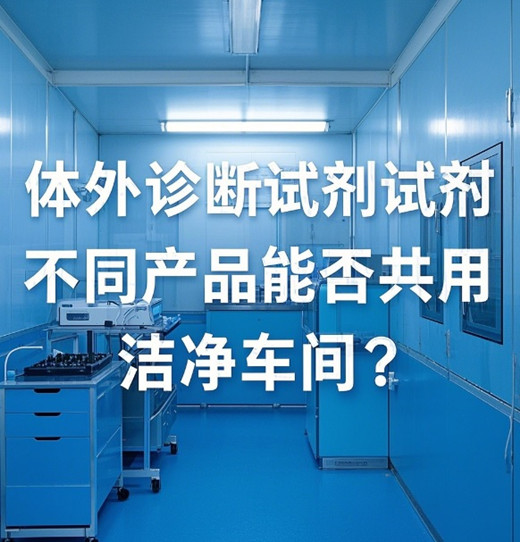 体外诊断试剂注册.jpg 体外诊断试剂注册.jpg