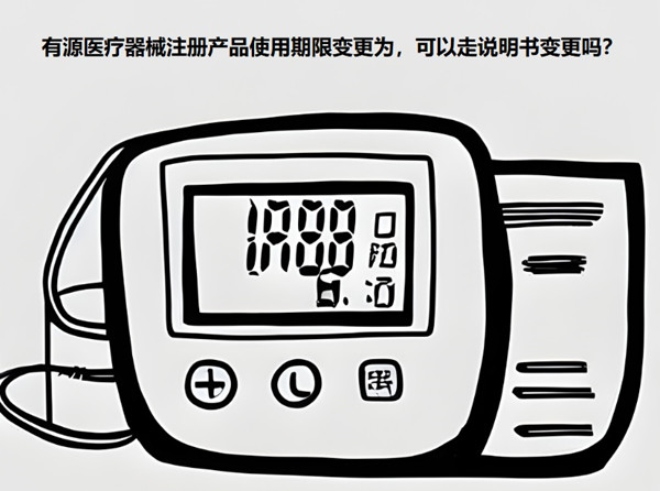 医疗器械注册.jpg 医疗器械注册.jpg