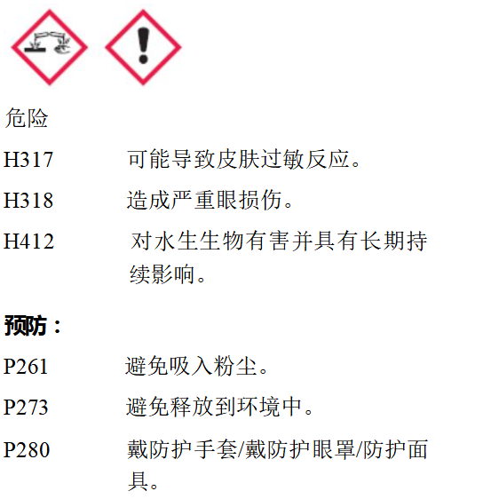 β淀粉样蛋白 1-42(Aβ1-42)脑脊液定标液产品说明书模板(图1)