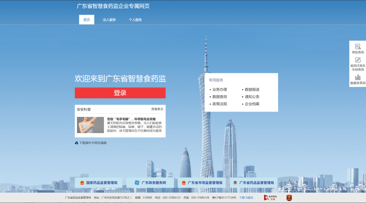 粤港澳大湾区内地临床急需进口港澳药械流通管理系统数据采集接口对接指南(2025年修订版)(图2)