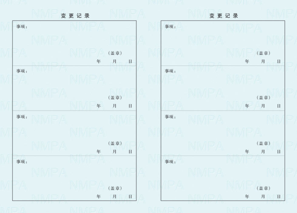 重磅!新版《药品生产许可证》《放射性药品生产许可证》发布，2026年1月1日起启用!(图3)