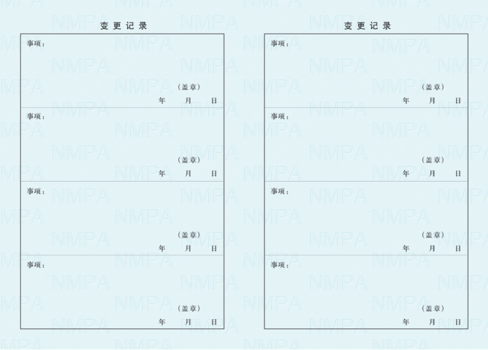 重磅!新版《药品生产许可证》《放射性药品生产许可证》发布，2026年1月1日起启用!(图6)