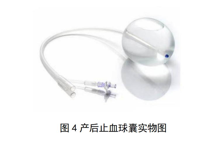 一次性使用球囊子宫支架审评要点(征求意见稿)(图5)