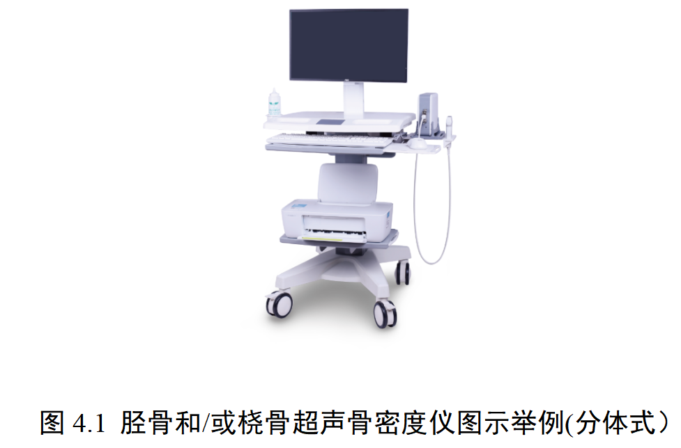 超声骨密度仪注册审查指导原则（2025年修订版）(图5)
