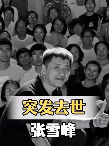 张雪峰事件引爆心血管器械关注，创新与CRO成破局关键！(图1)