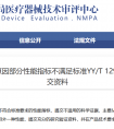 聚氨酯泡沫敷料部分指标不满足YY/T 1293.2的要求，需从哪些方面提交资料？
