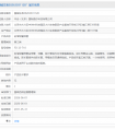 第三类医疗器械封堵球囊导管注册办理流程及步骤周期指南