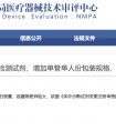 多人份大包装PCR检测试剂，增加单管单人份包装规格，需要进行哪些研究？