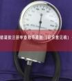 抗鼻腔过敏凝胶注册审查指导原则（征求意见稿）-2026年最新版