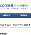 可吸收止血产品根据GB/T16886.1进行生物相容性评价时，如何确定产品与人体的接触时间？等共性问题解答