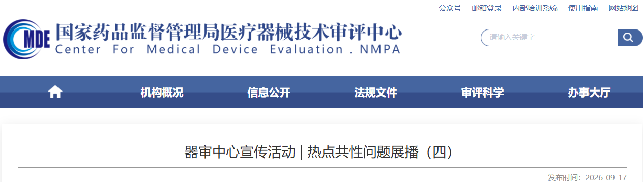 体外诊断试剂<a href=/ target=_blank class=infotextkey>临床试验</a>用样本如何要求?等共性问题解答(图1)
