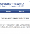 口腔复合树脂产品典型产品应如何选择?