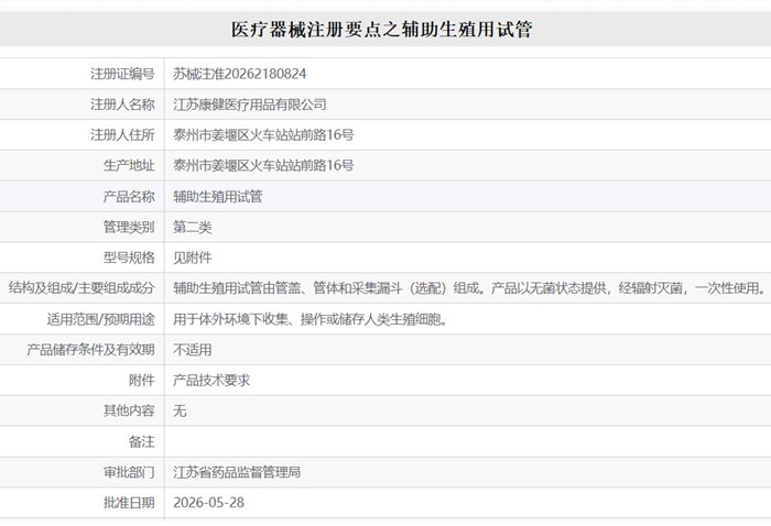 辅助生殖用试管.jpg