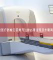 第二类医疗器械无菌骨刀注册办理流程及步骤周期指南